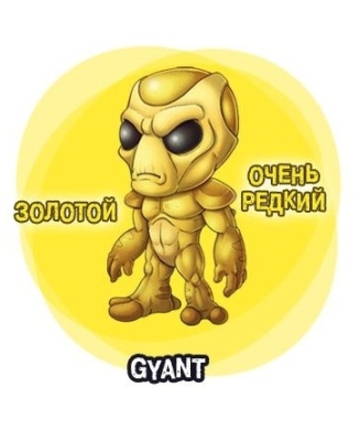 Гигант (Золотой, очень редкий)